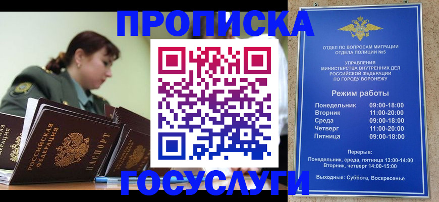 миграционный учет в Поворино