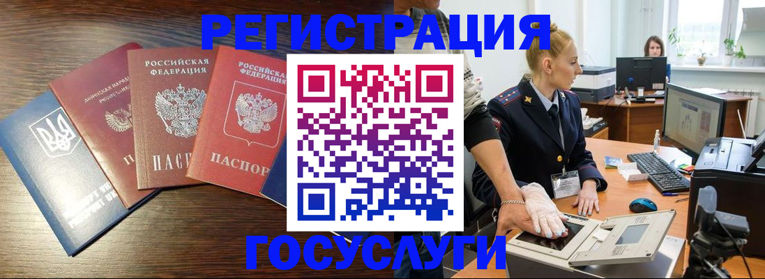 прописка для кредита в Поворино
