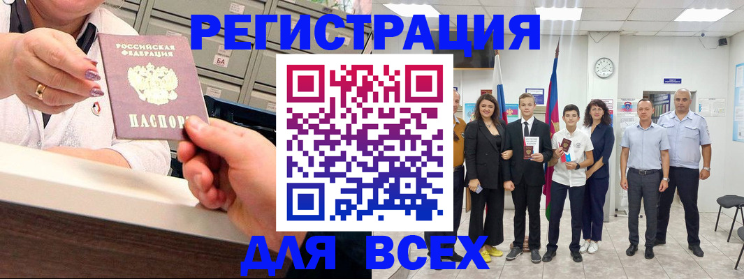 временная регистрация гарантия в Поворино
